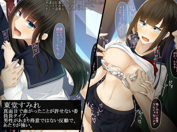 暴力的な性欲に、崩れ去る強気な態度