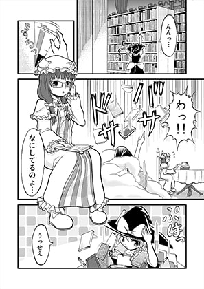 魔理沙のちょっとそこらへんどうなのよ! in紅魔館