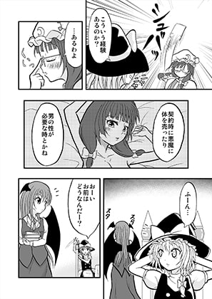 魔理沙のちょっとそこらへんどうなのよ! in紅魔館