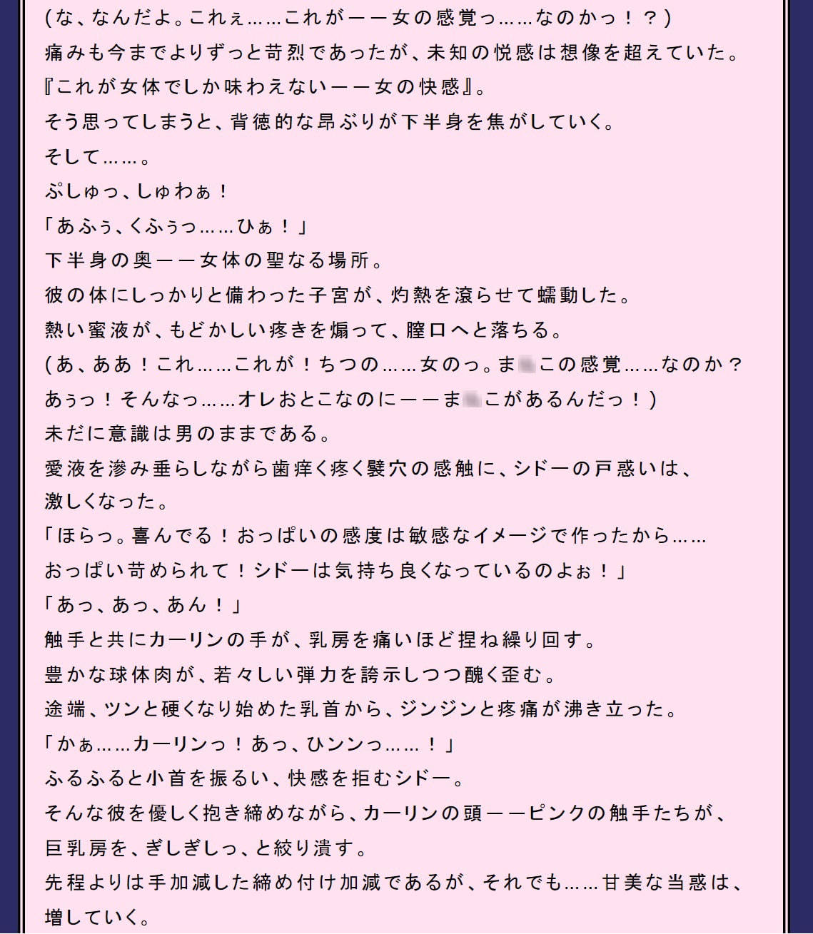 深海の淫魔～牝堕ちの海賊～
