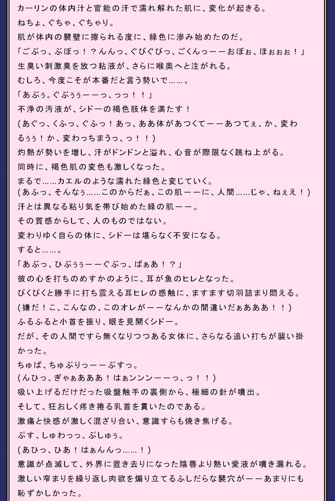 深海の淫魔～牝堕ちの海賊～