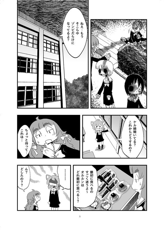 死生モラトリアム