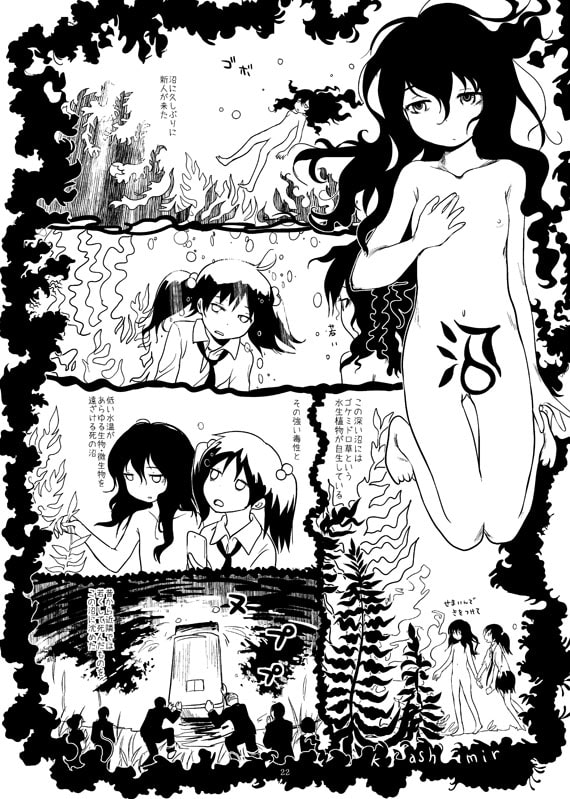 死生モラトリアム