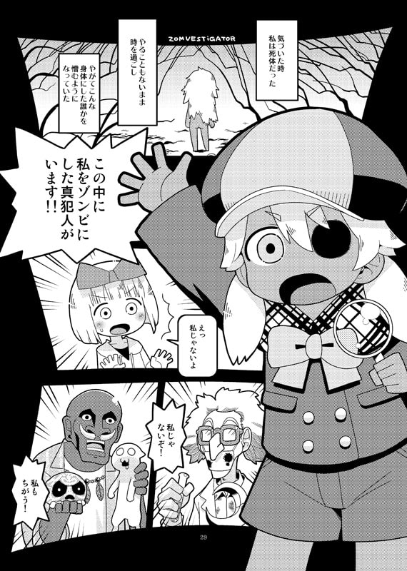 死生モラトリアム