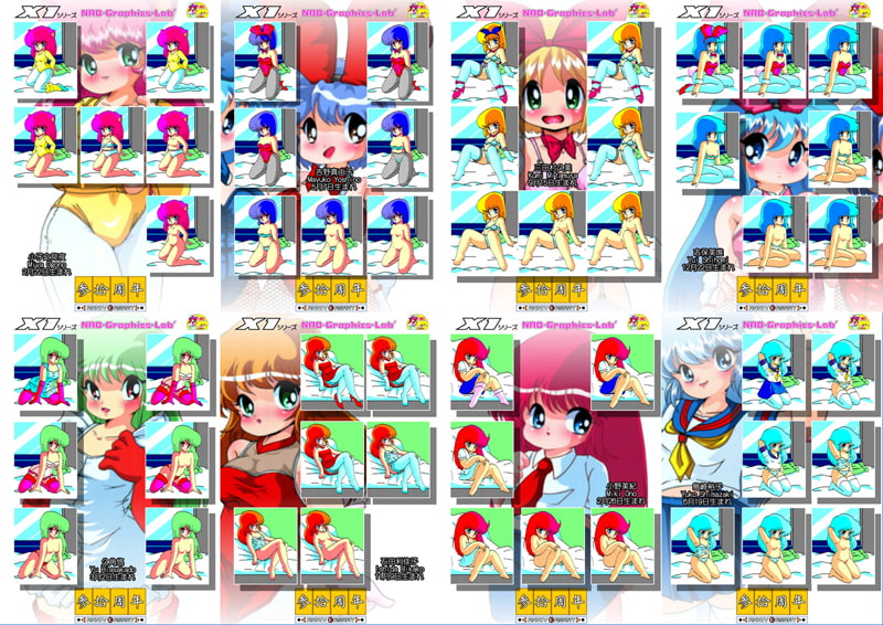 「まじゃべんちゃー・ねぎ麻雀」30周年記念資料集