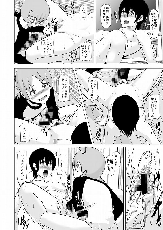 よ〇ばとHなたたかいごっこ!