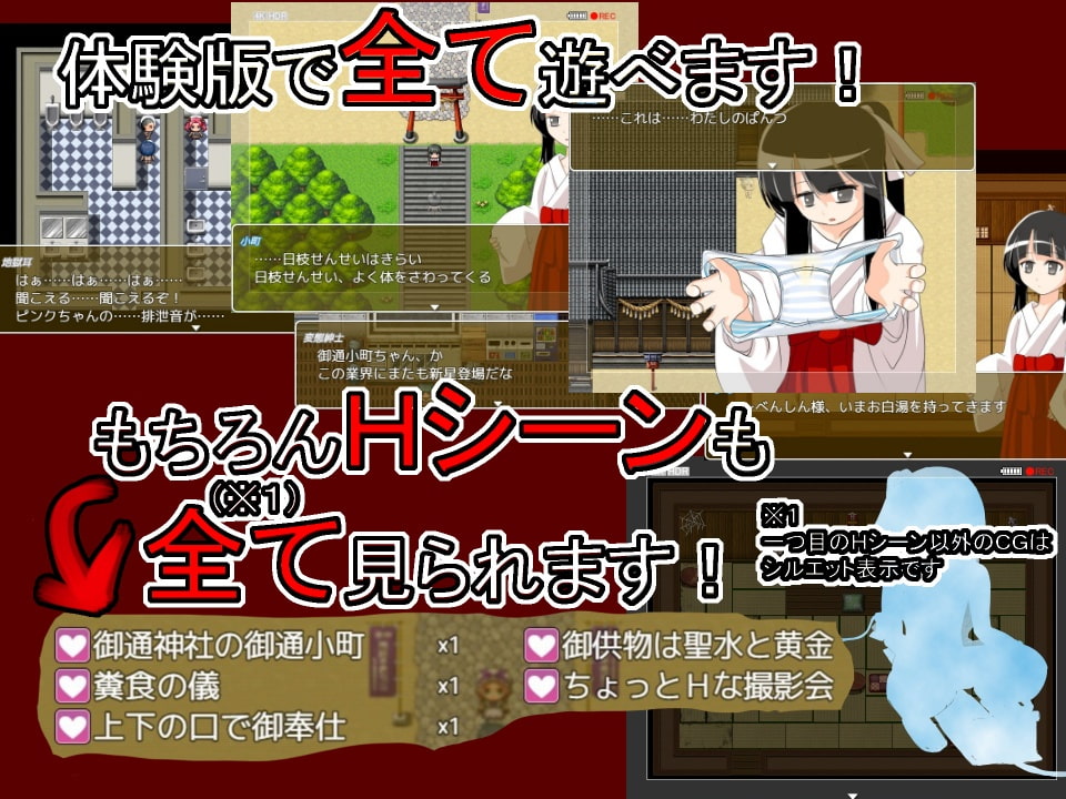 巫女さんと汚めのPV