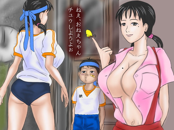 ここは限界集落 妊娠線のある少女