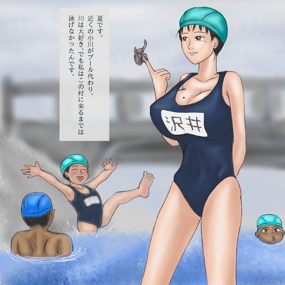 ここは限界集落 妊娠線のある少女