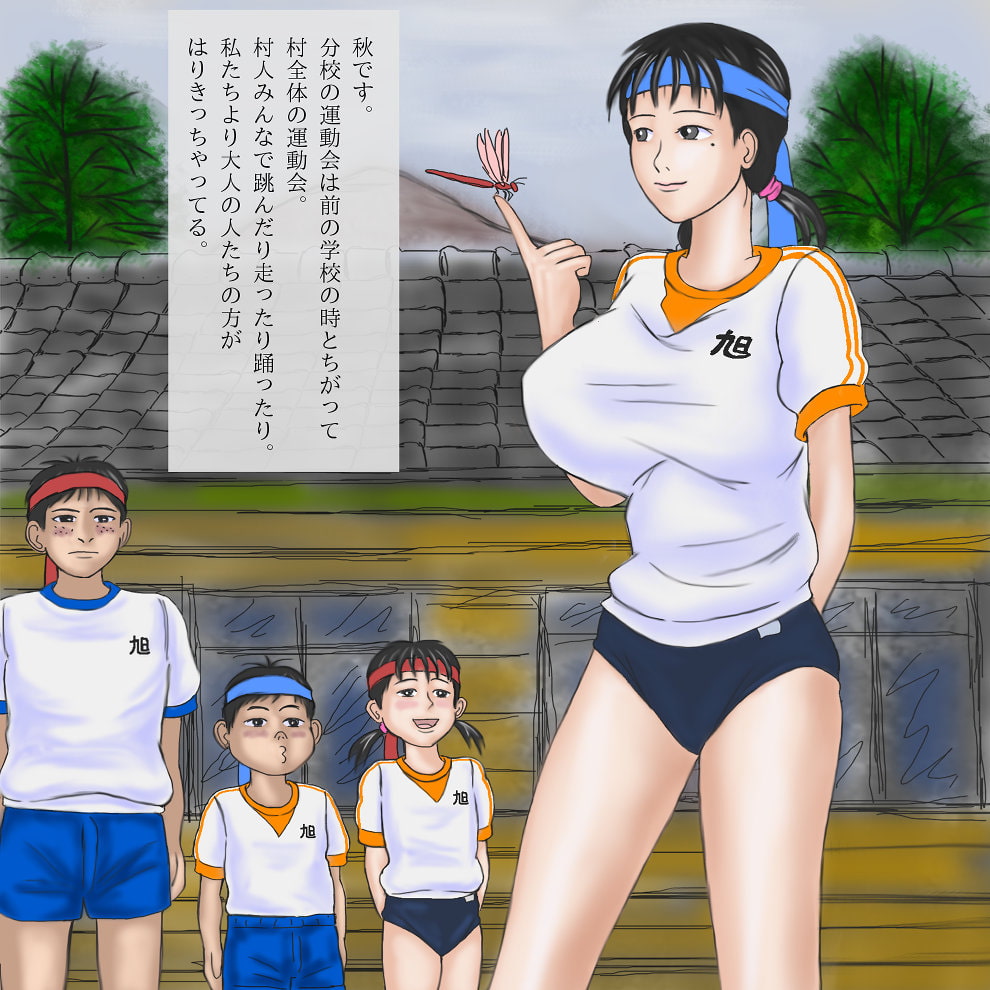 ここは限界集落 妊娠線のある少女