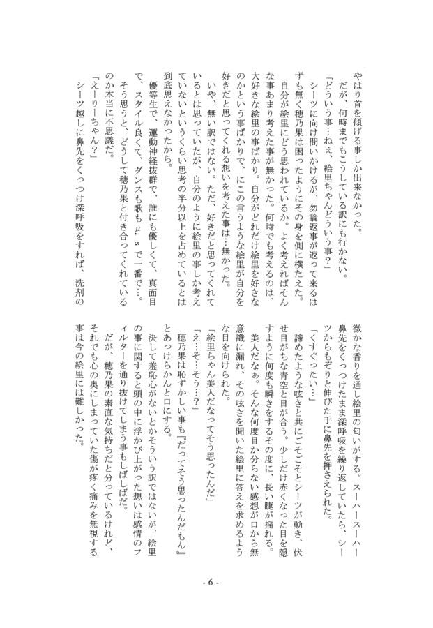 1秒ごとにLove for You