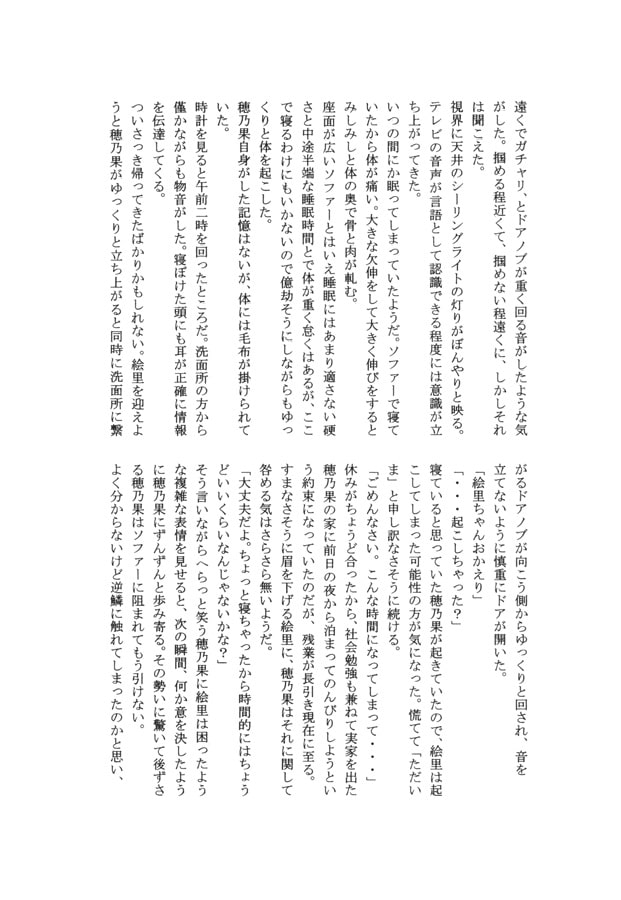 1秒ごとにLove for You