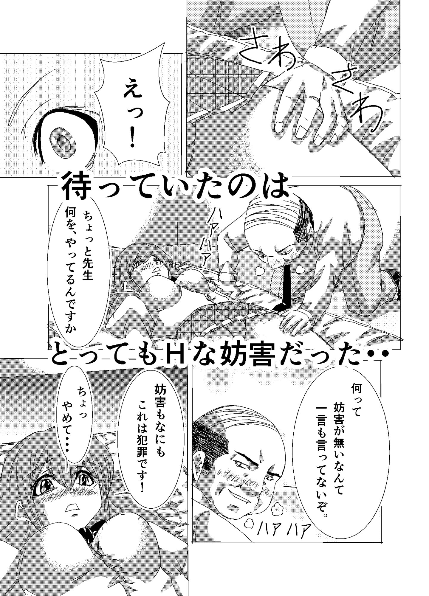 くノ一学園の試験 術破り編