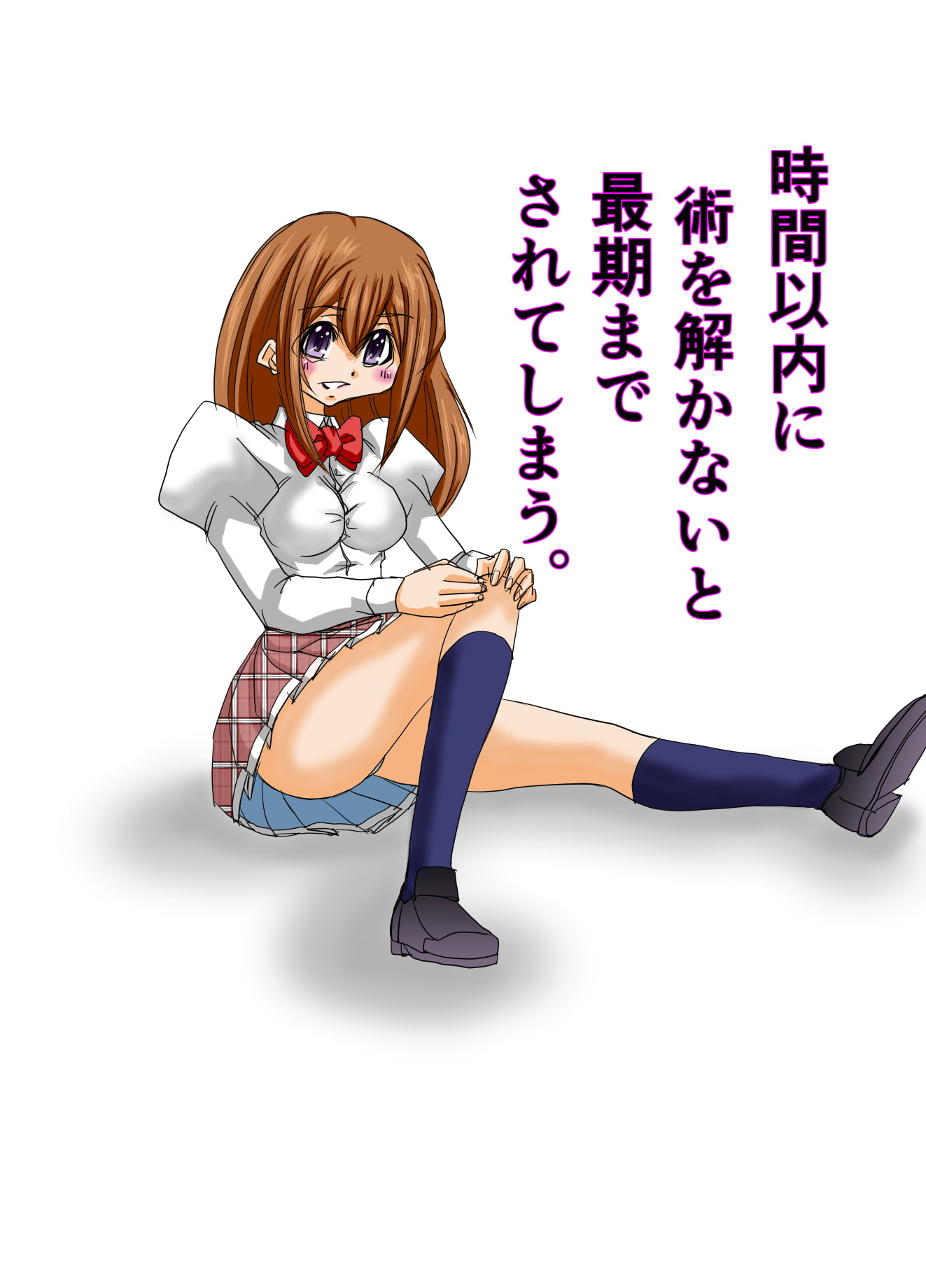 くノ一学園の試験 術破り編