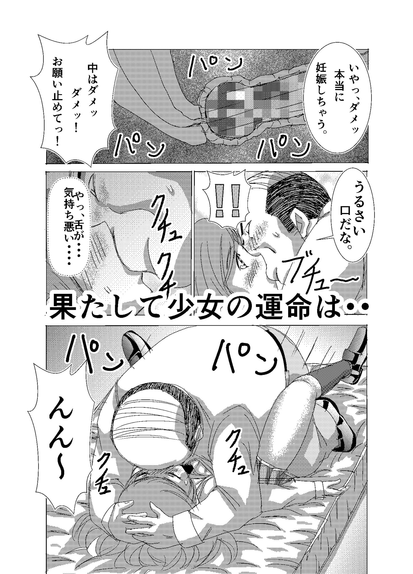 くノ一学園の試験 術破り編