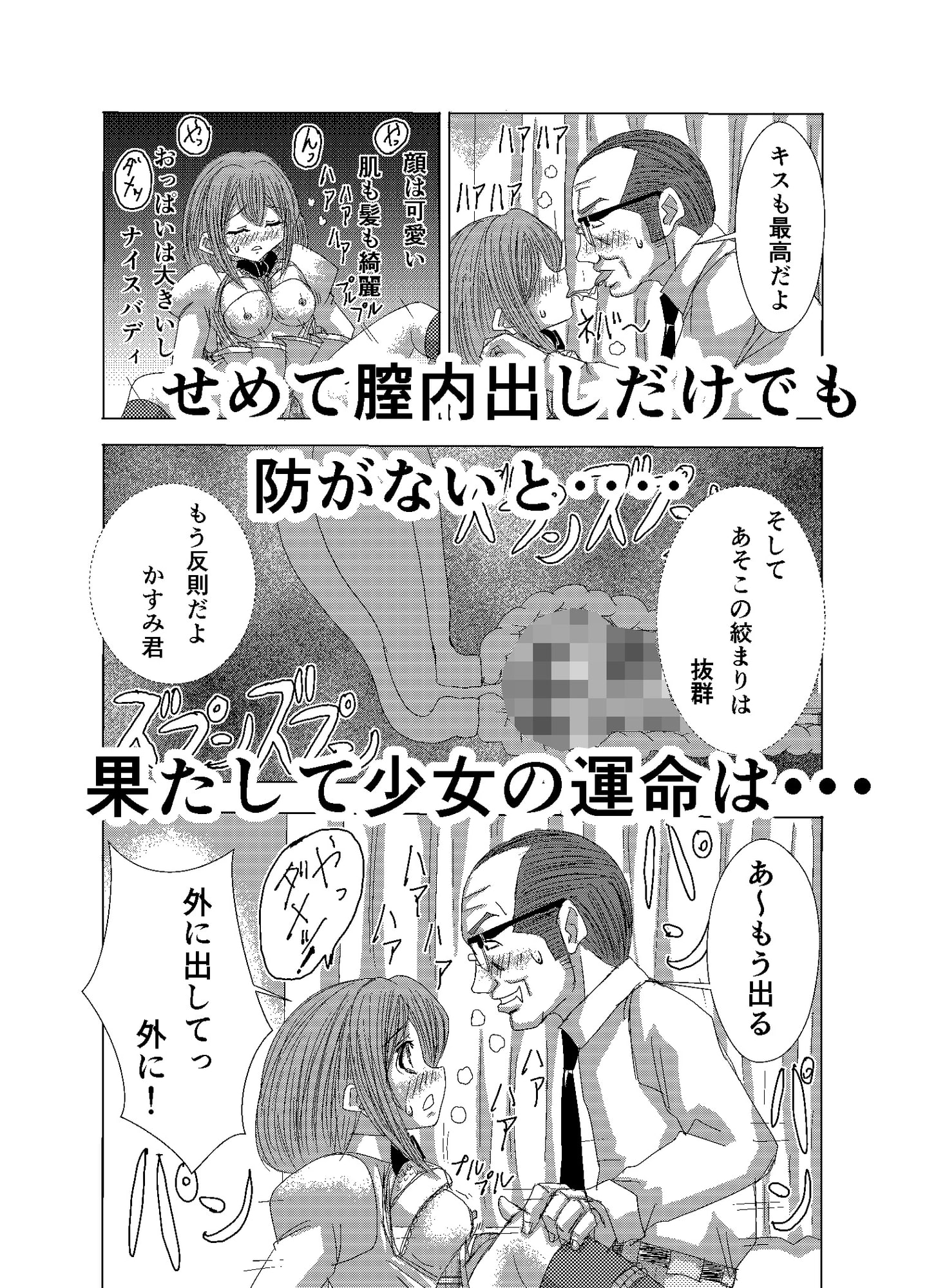 くノ一学園の試験 縄抜け編