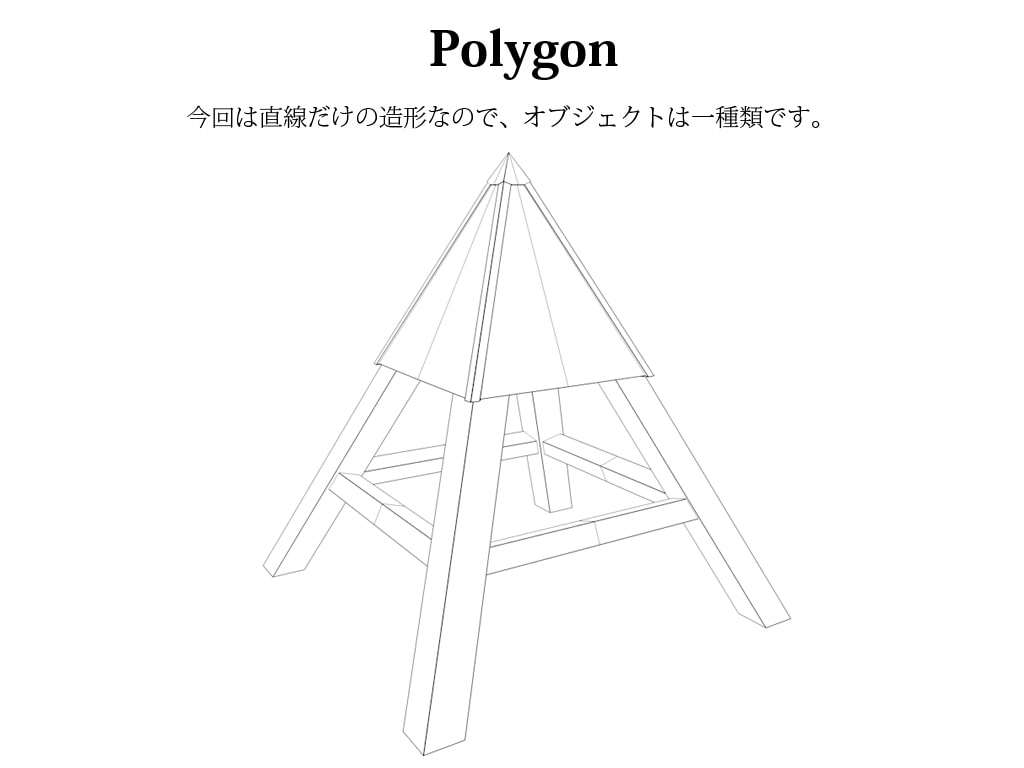 3D素材 四角錐椅子 木製 01 基本タイプ