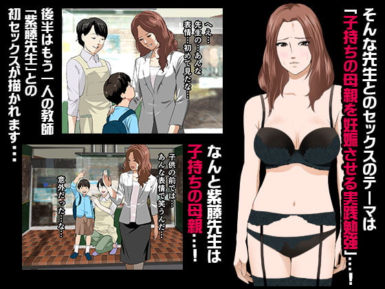 催眠性教育 第五話