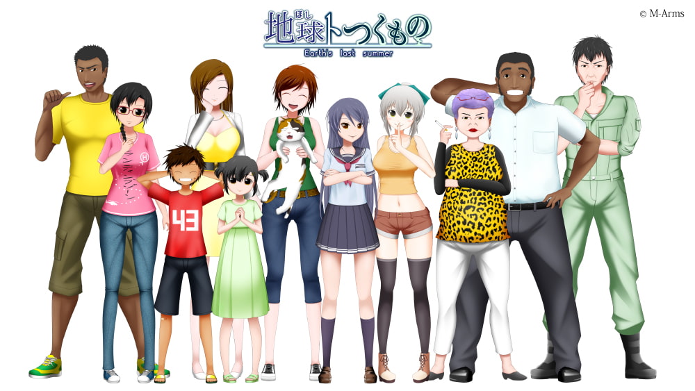 地球トつくもの - Earth's last summer -