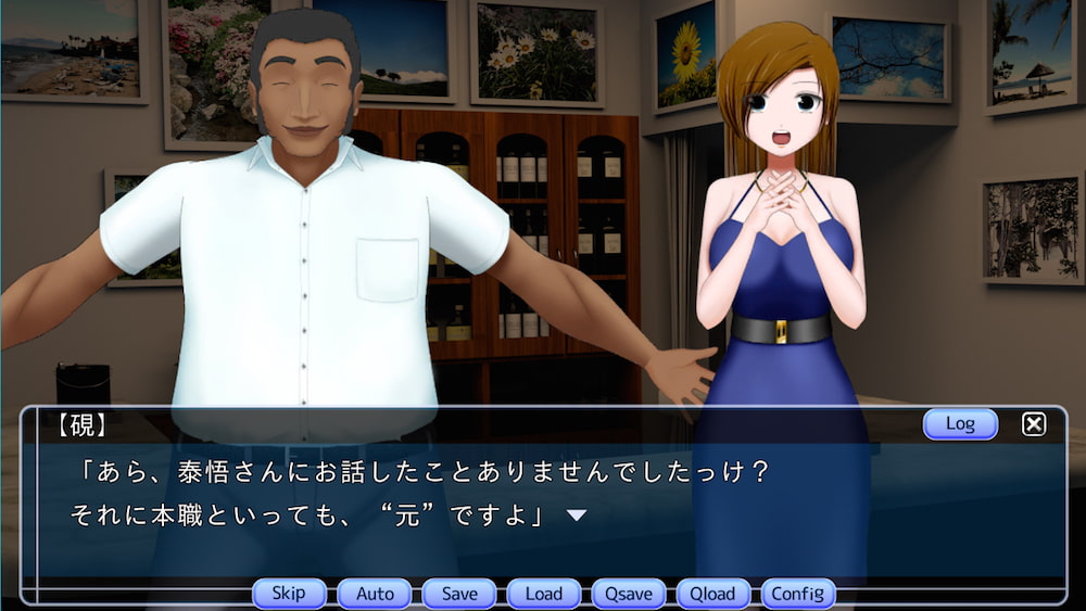 地球トつくもの - Earth's last summer -