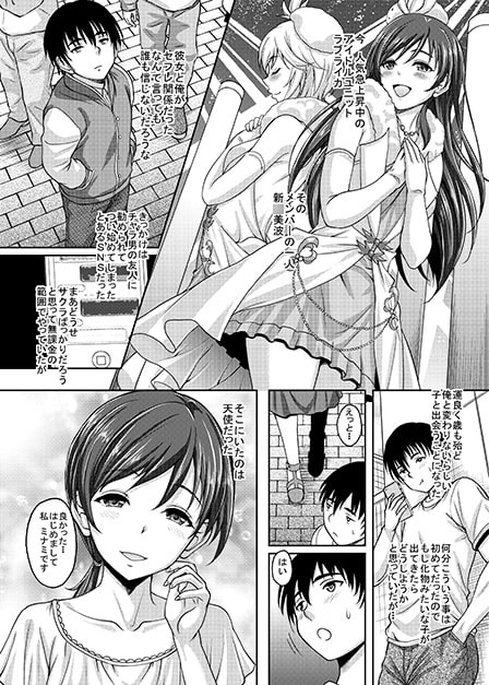 シンデレラガールズと出会えるSNSがあるって本当ですか?援交少女新○美波編