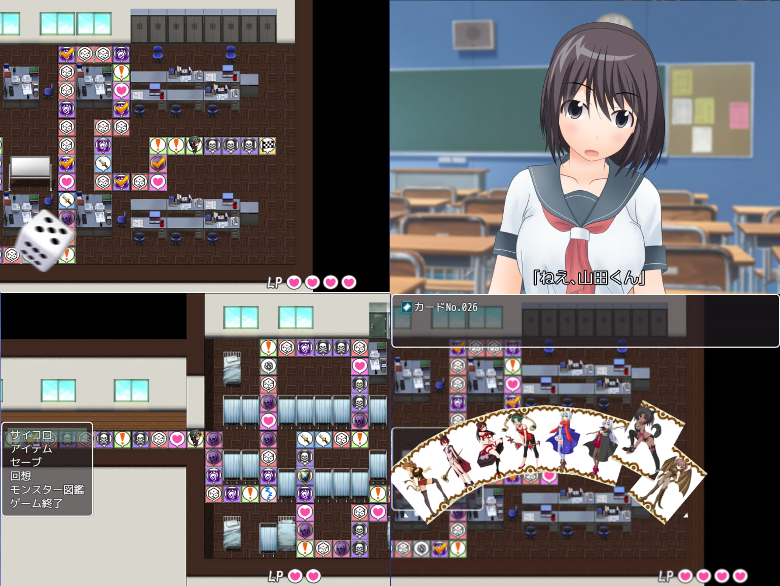 異世界学園スゴロクRPG「囚われたヒロインの運命はサイコロで決まる」