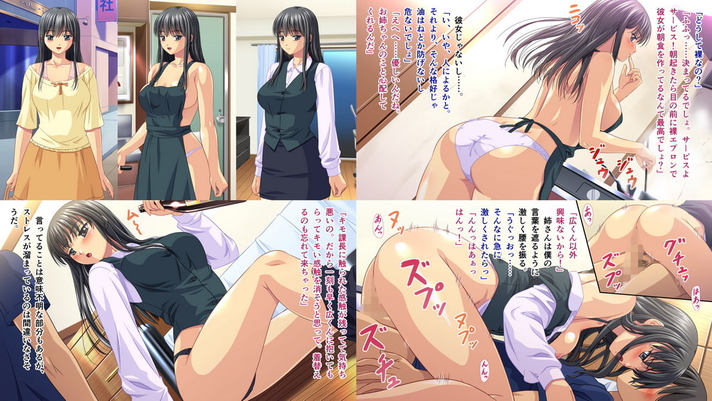 義理の姉さんは弟くんが好きすぎる