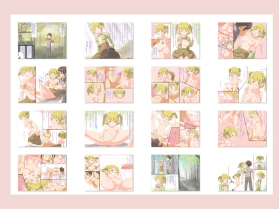 森のエルフのミルクリフレ