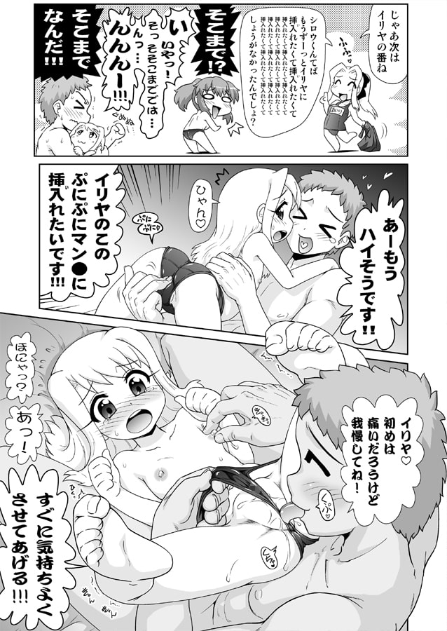 エロゲ主人公シロウくんがZERO世界へ行ってヤりまくる話。3＆4
