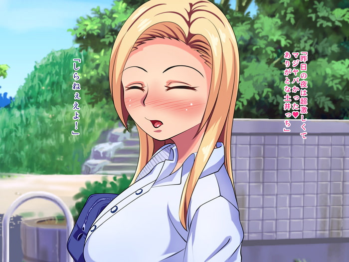 ギャルとおっさんのどすけべ日常性活