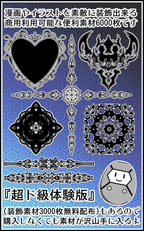 背景屋の装飾用素材 大盛り6000枚セット