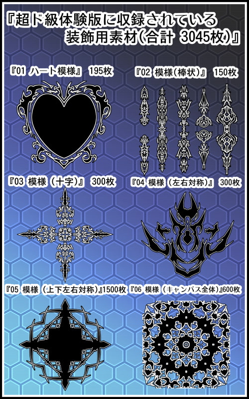 背景屋の装飾用素材 大盛り6000枚セット