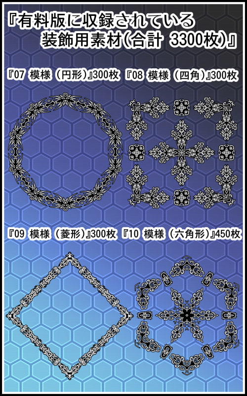 背景屋の装飾用素材 大盛り6000枚セット