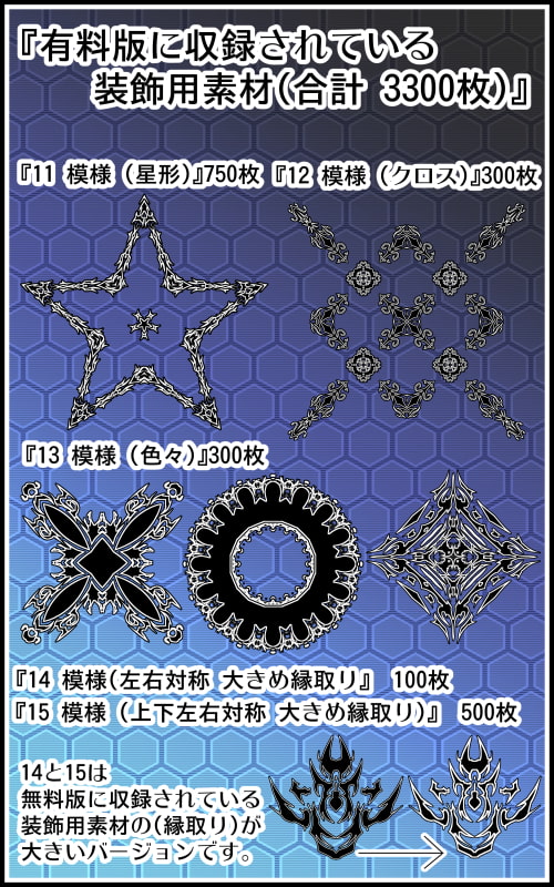 背景屋の装飾用素材 大盛り6000枚セット
