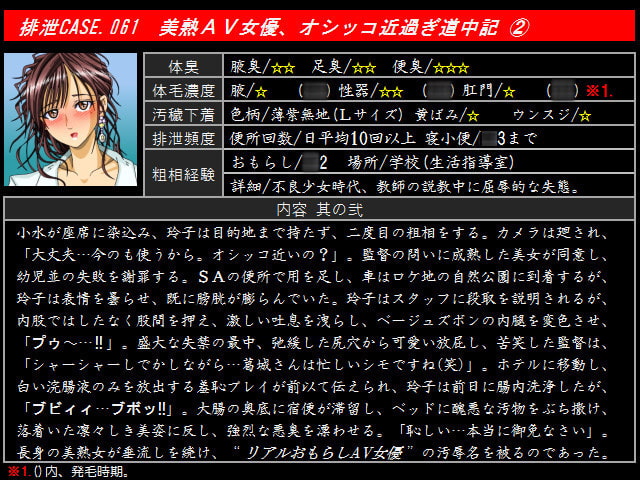 排泄CASE.061～066