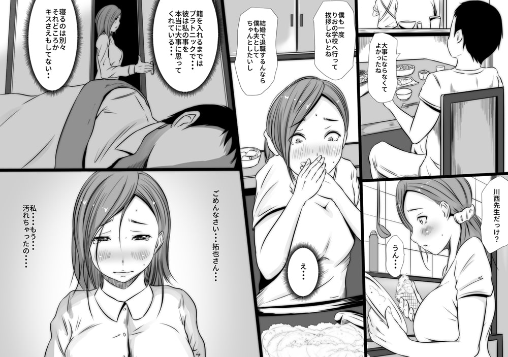 婚前音楽教師 純潔姦通NTR