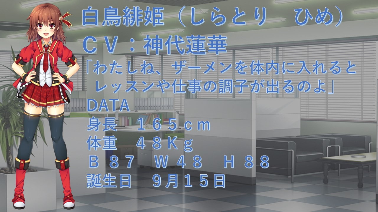 スペルマイドル