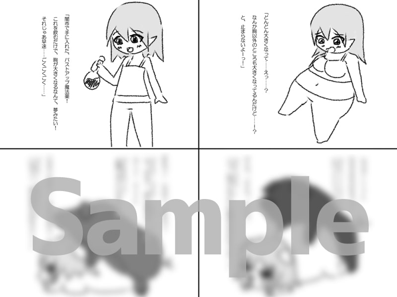 怪しい魔法薬で豚になっちゃった!