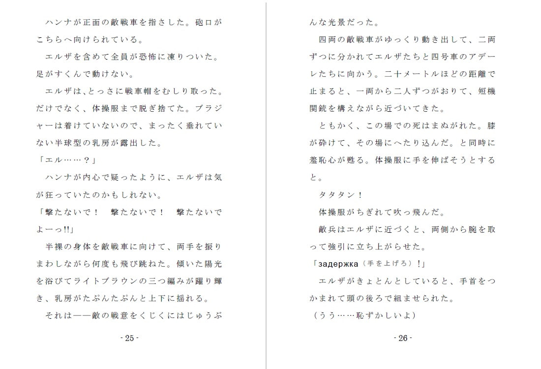 突撃! 戦車娘