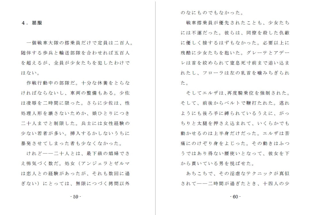 突撃! 戦車娘