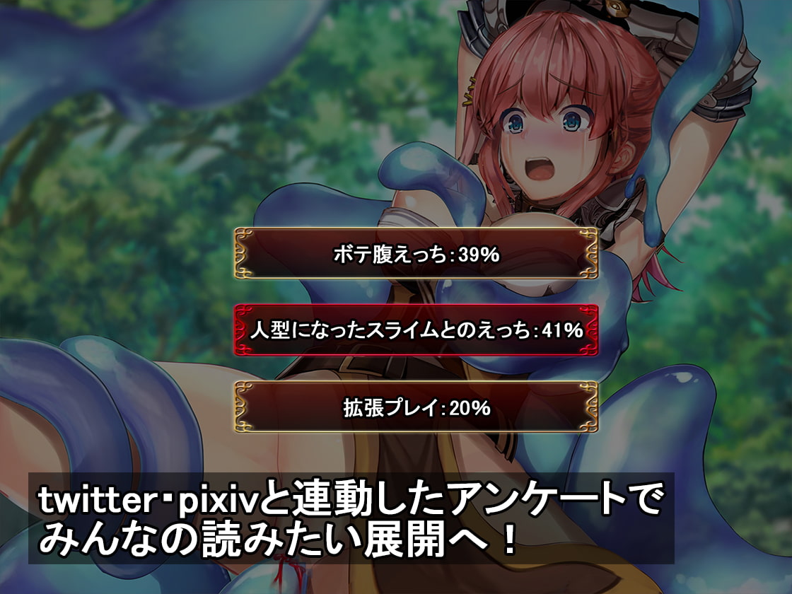 アンケートで展開が変わる同人CG集~case:Katie~