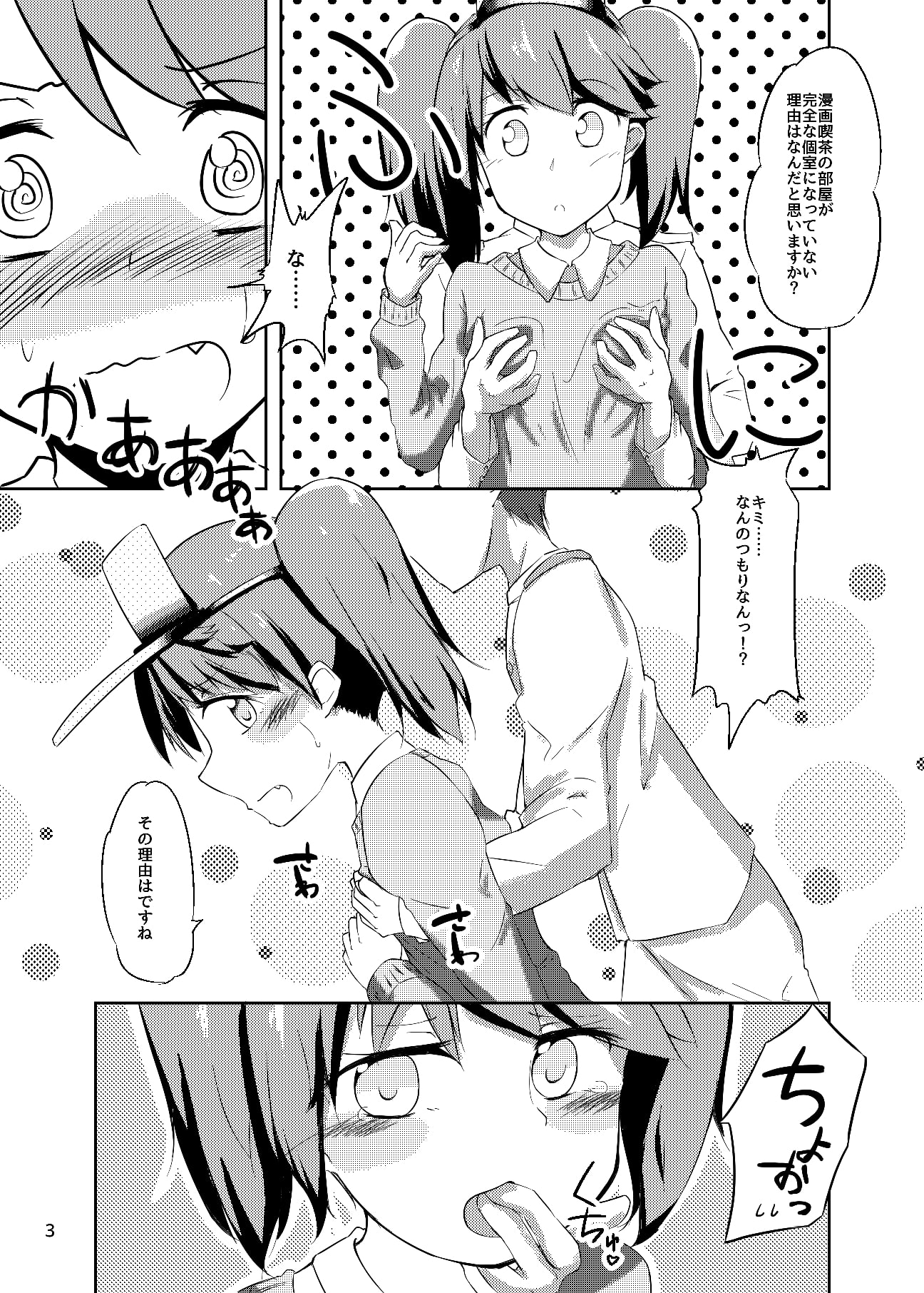 龍驤と漫画喫茶で