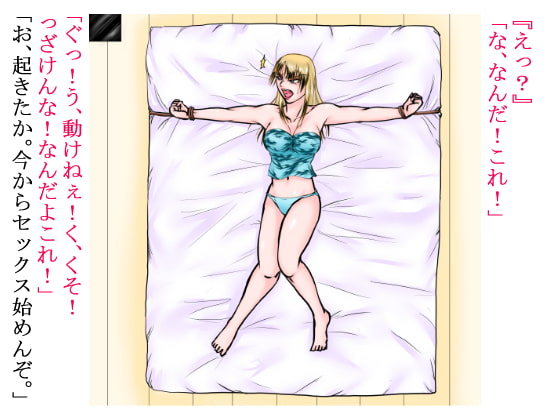 暴力的なヤンキー女をレイプ!しかし感度は最高に良かったよ…