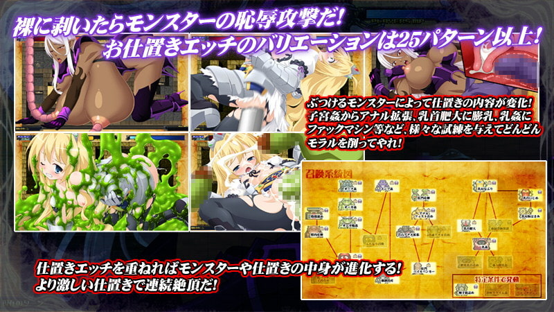 堕淫発情迷宮~試される光と闇の女騎士ふたり~(english version)