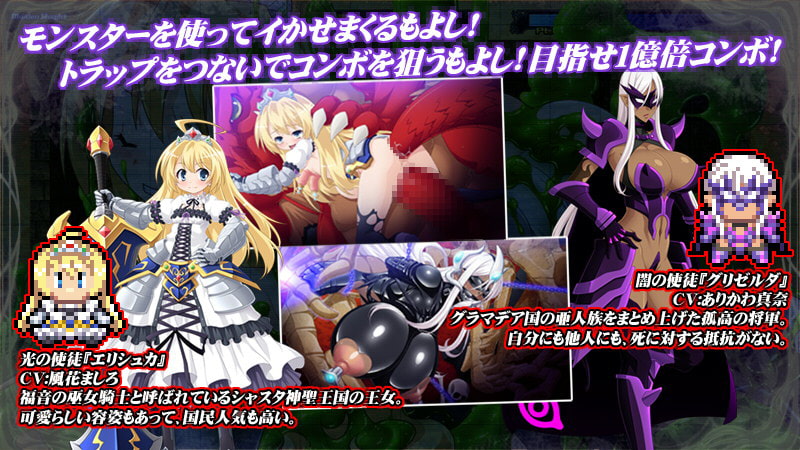 堕淫発情迷宮~試される光と闇の女騎士ふたり~(english version)