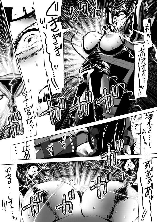 天然新米女教師おしおき第2話