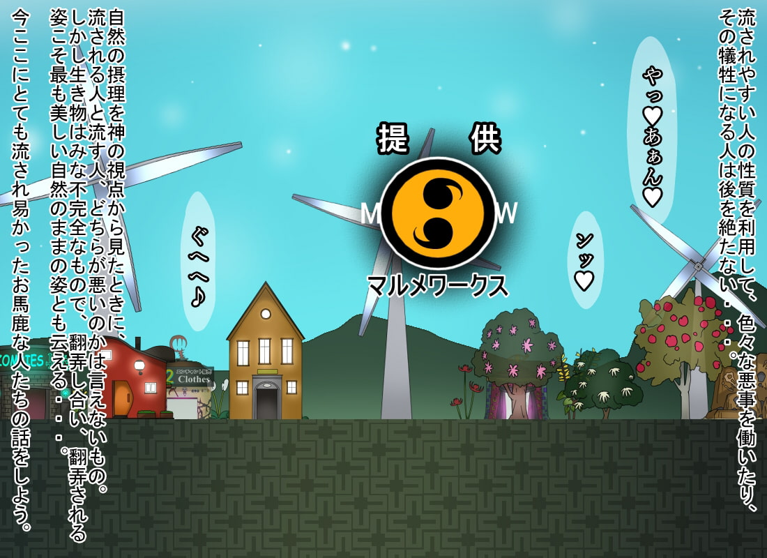 ビジネッシュELF～意識の高いオークが村にやってきた!～