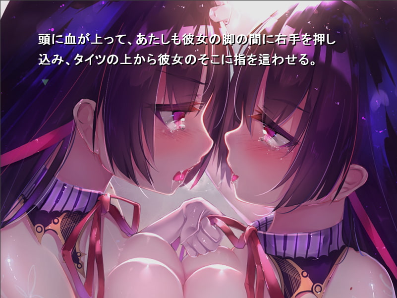 【ノベルゲーム+MP3ボイスドラマ】When I wish upon myself