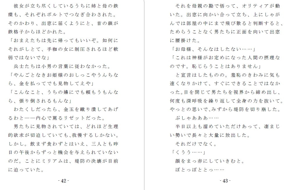 ミスリルの悲劇