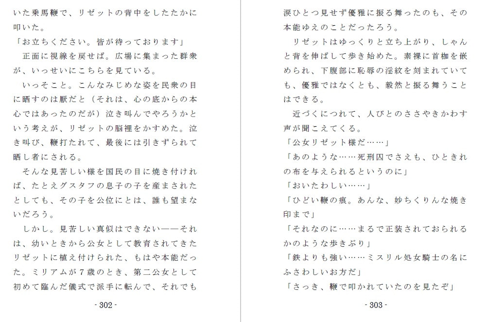 ミスリルの悲劇